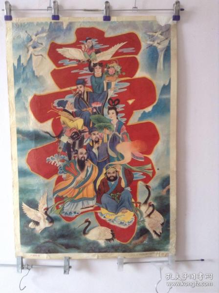 2开年画 八仙祝寿 1986年一版一印 货号27