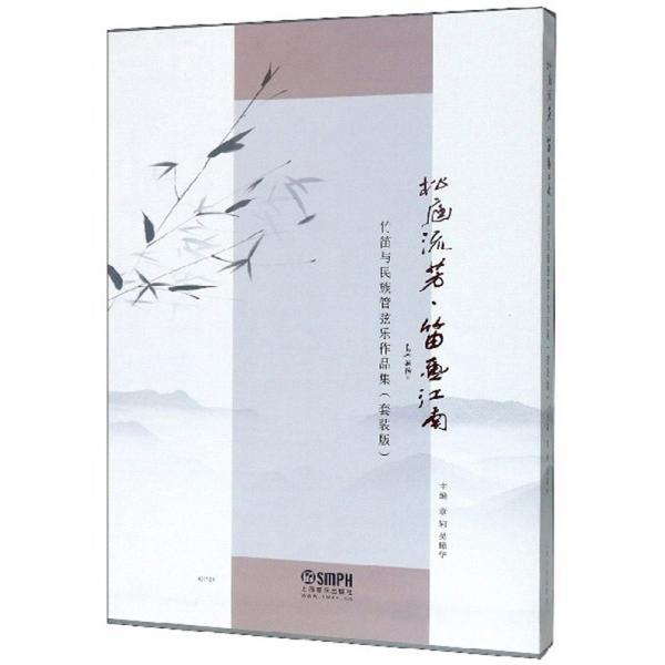 春望江南笛子曲谱_春望杜甫(3)