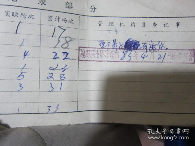 哑女简谱_富春山居图哑女格格(3)