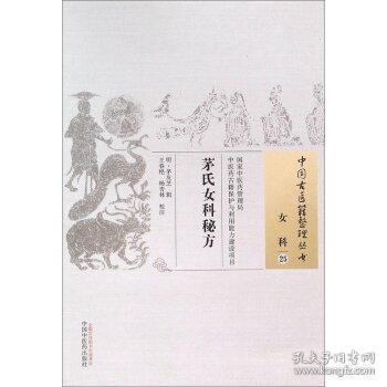 杏林寻宝秘方曲谱_陶笛曲谱12孔(4)