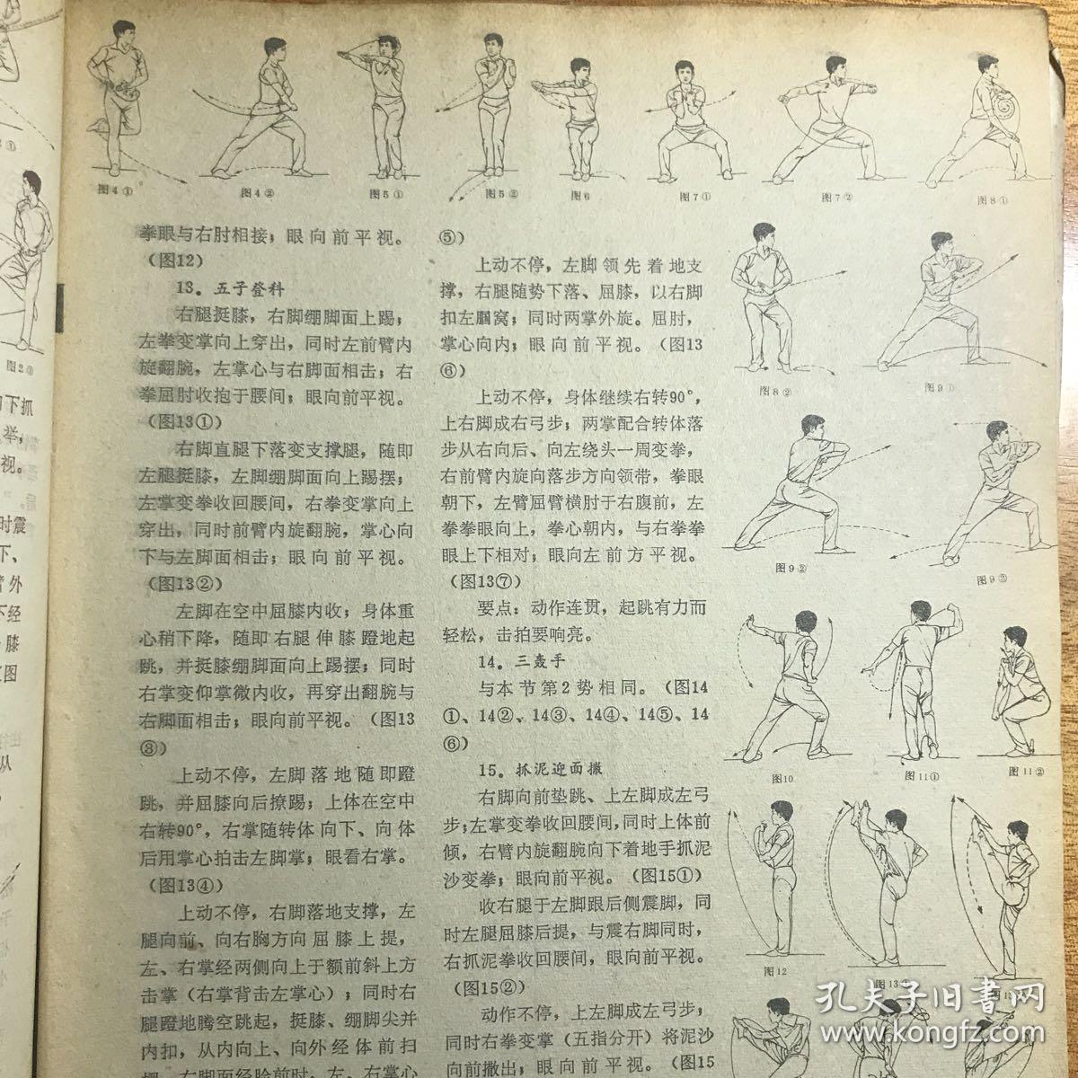 醉拳简谱_成龙醉拳简谱(3)