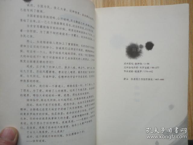 步非烟曲谱_cv步非烟照片(2)
