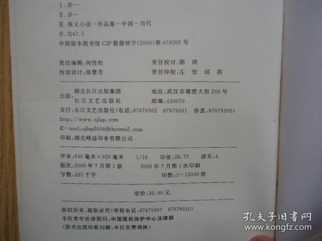 步非烟曲谱_cv步非烟照片(2)