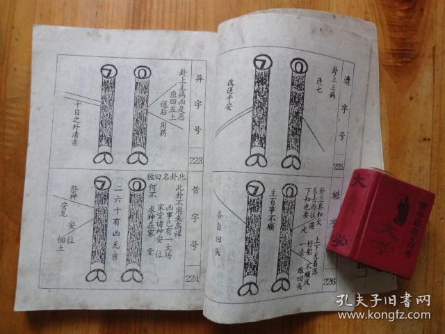 鸡卦