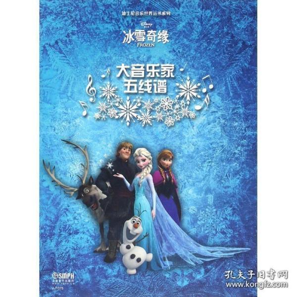 雪世简谱(3)