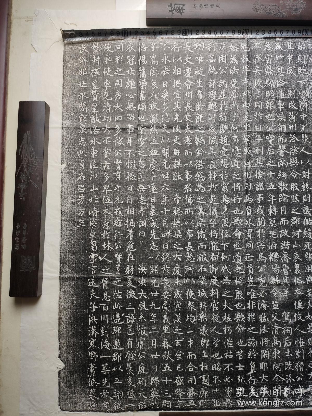 唐开元廿六年范阳卢伯明墓志铭拓片山东史翽撰文陇西李捎云书丹陇西李