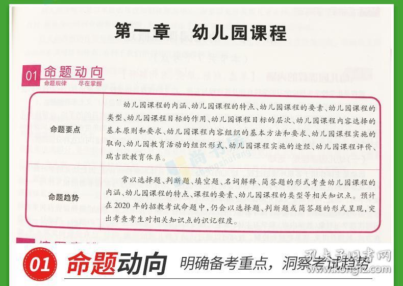 2020教师招聘考试_河南教师招聘网 2020年教师招聘考试备考资料 每日一练 10月29日 2(2)
