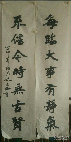 郇封村人口_封村图片(3)