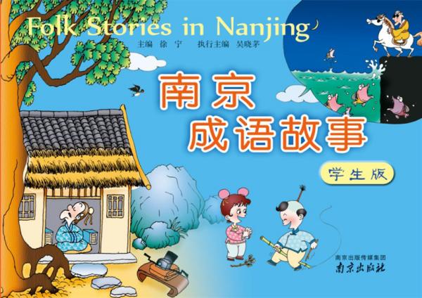 什么宁事成语_成语故事简笔画