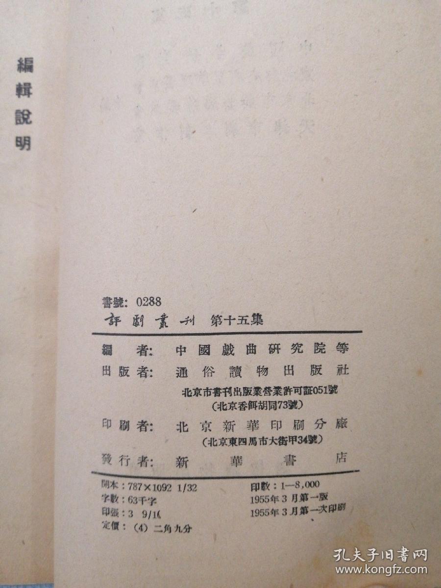 王二姐思简谱_儿歌简谱