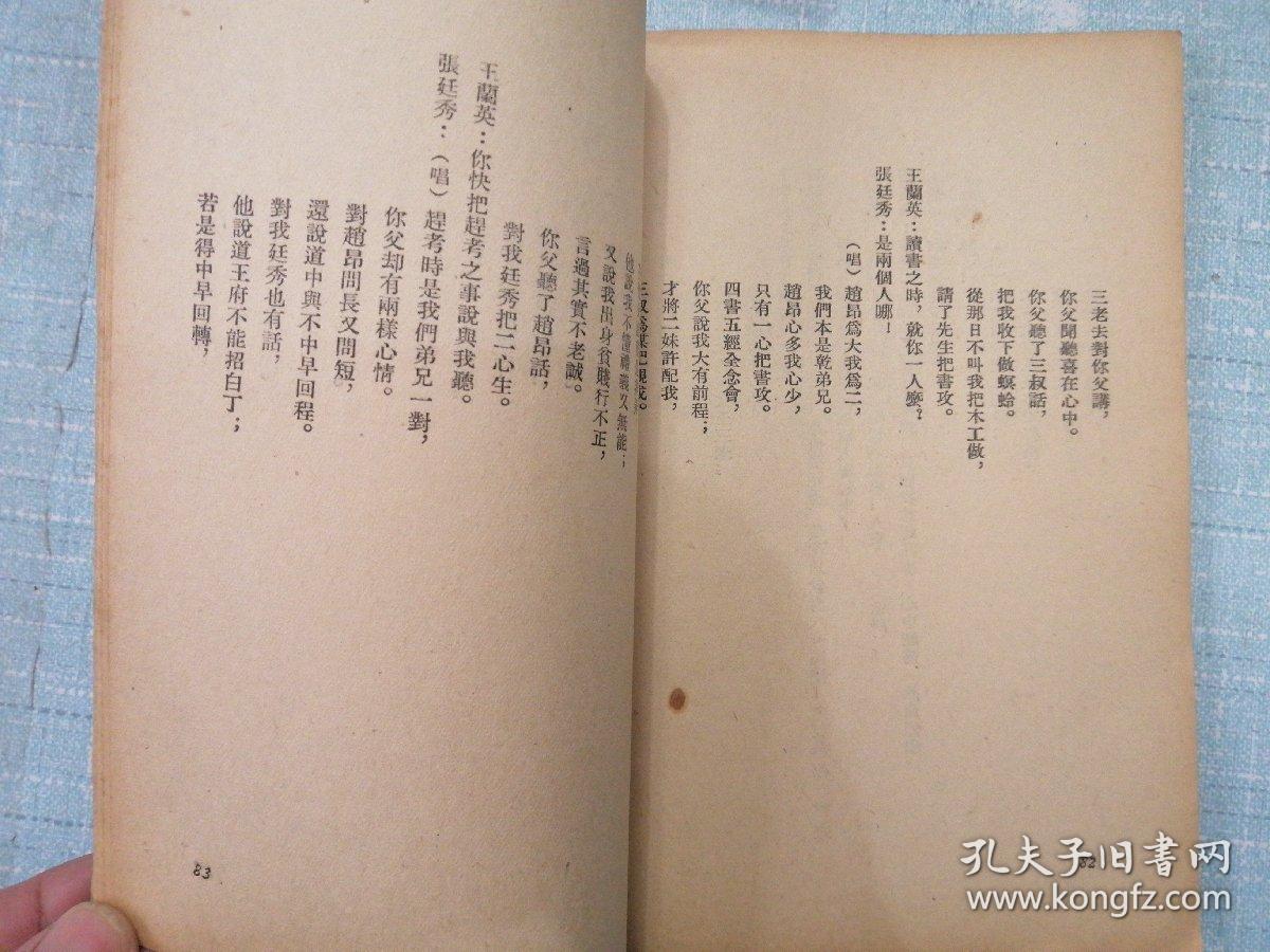 王二姐思简谱_儿歌简谱(2)