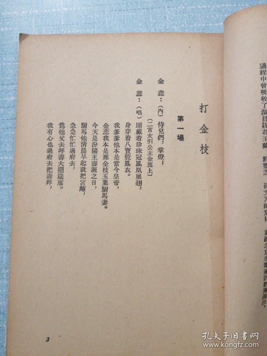 王二姐思简谱_儿歌简谱(2)