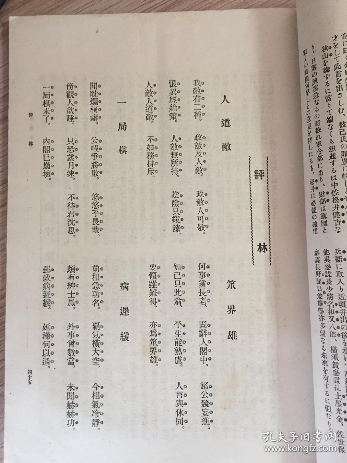 什么川观成语_成语故事图片(3)