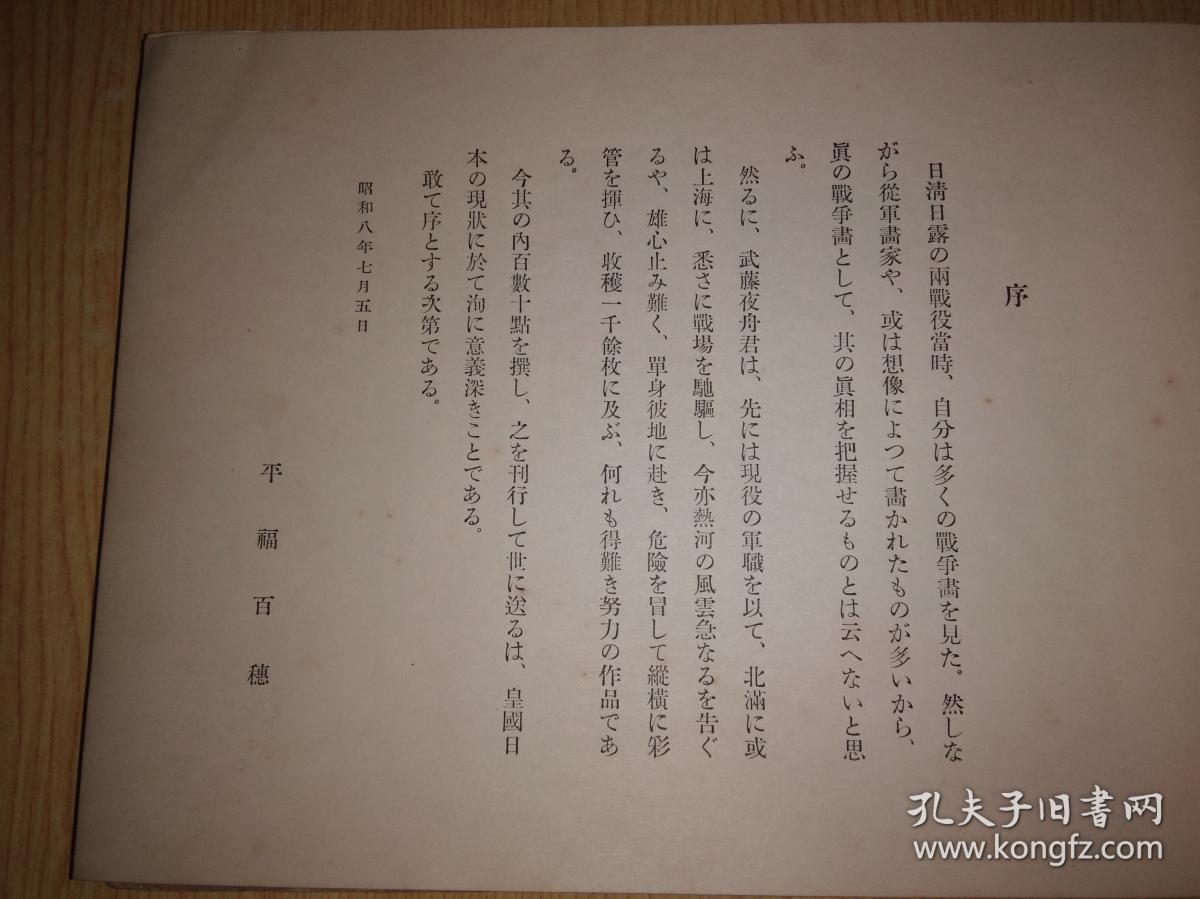 热河简谱_李志吉他谱大全 李志吉他谱简单版 六线谱 弹唱谱 指弹谱 第1页 吉他吧