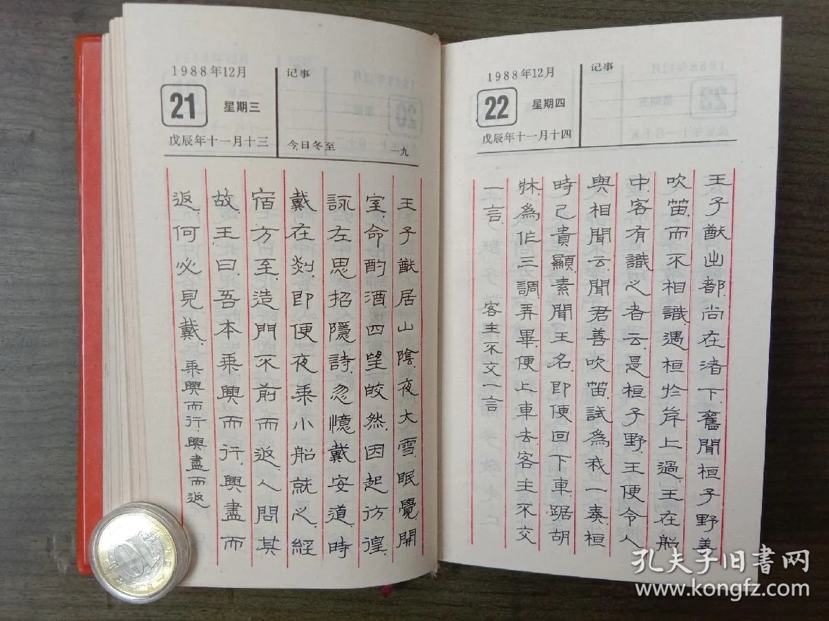 硬笔书法作品范文模板88字 ba638b6a03f44758_b.jpg