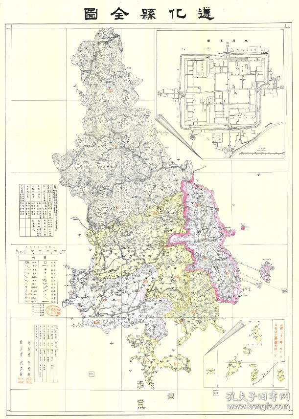 《遵化县全图》(原图高清复制)(唐山遵化老地图,遵化县老地图,遵化县