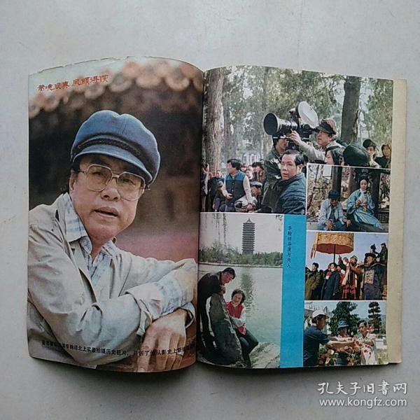 开本:  其他 责任人/主编: 中国电影发行放映公司 出版单位: 朝华美术