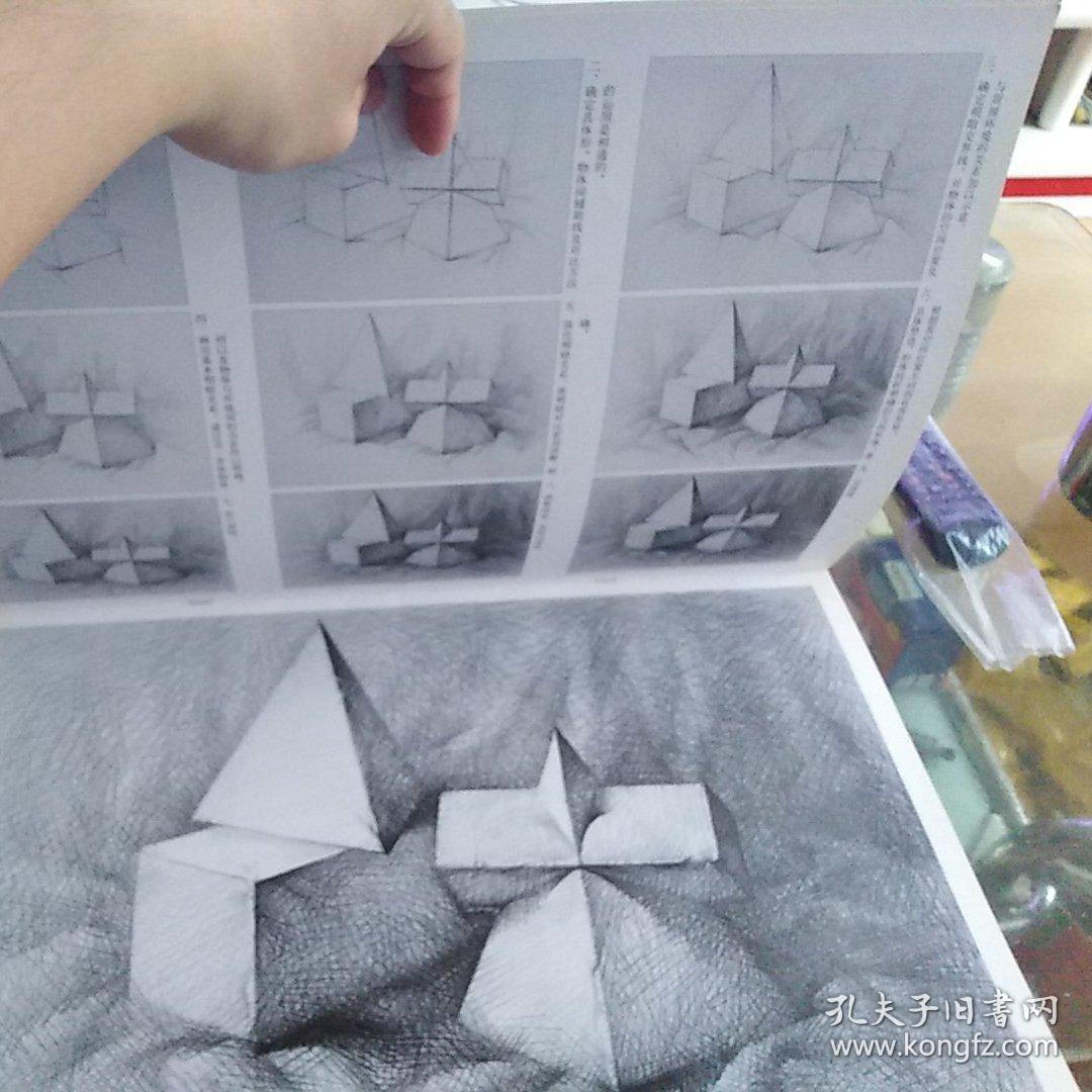 美术基础教学范画系列·素描阶梯教室挂图:几何形体组合