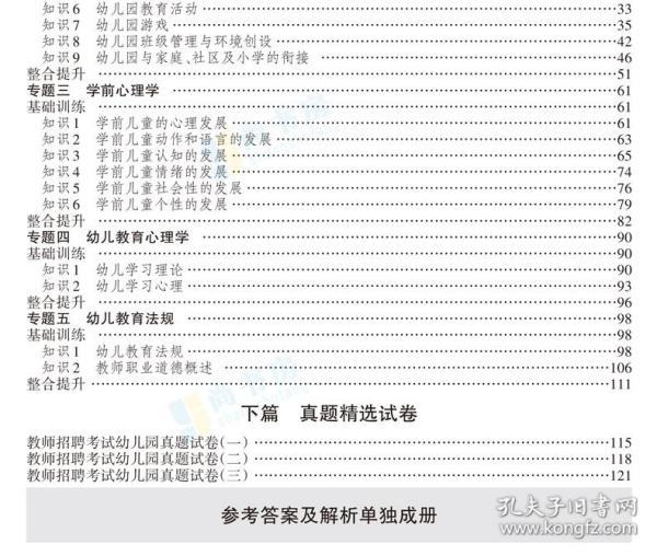 教师招聘试题库_优惠券 十大品牌排行榜 哪个牌子好 淘宝商城 天猫商城精选 京东商城 拼多多商城(2)