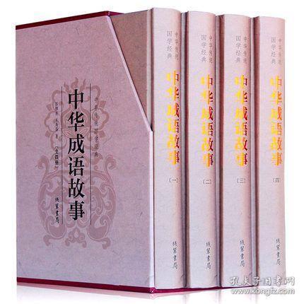 成语什么莲华_成语故事简笔画(3)