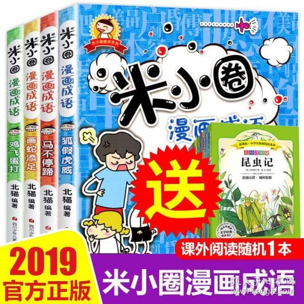 什么不停蹄的成语_脚不停蹄的图片(2)
