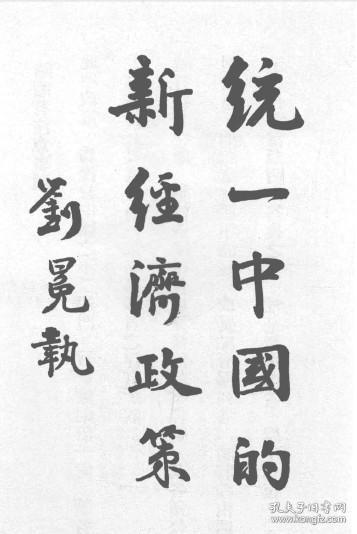 1930年中国经济总量_世界经济总量图片