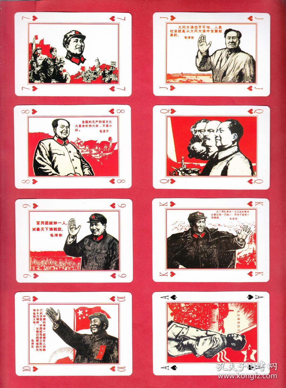 文革版画扑克精装版红色经典系列之八皇城根系列珍藏(38)内塑盒