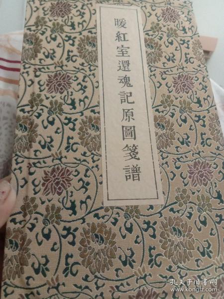 衡阳还魂调曲谱_衡阳师范学院