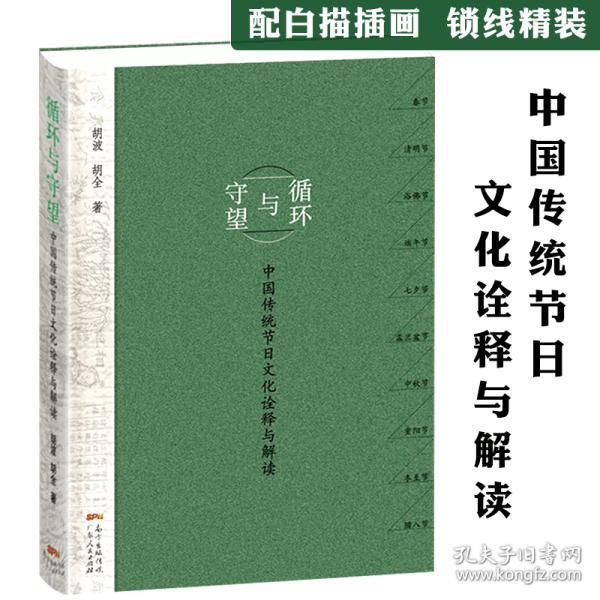 解释老人口中的俗语或者常识_人口普查(2)