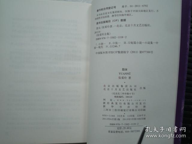 怨女曲谱_怨女幽魂电影图片(2)