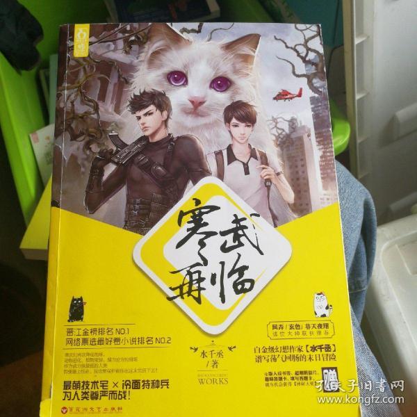 寒武再临