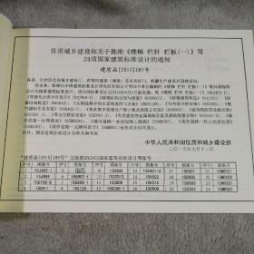 室内消火栓安装(15S202替代04S202)