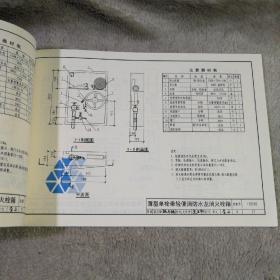 室内消火栓安装(15S202替代04S202)