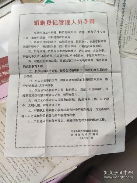 人口婚姻管理_人口普查