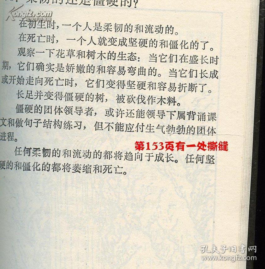人口原理一书的作者是_人口普查