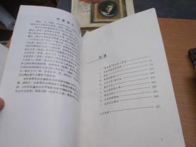 北京长篇小说创作丛书 未穿的红嫁衣【实图】