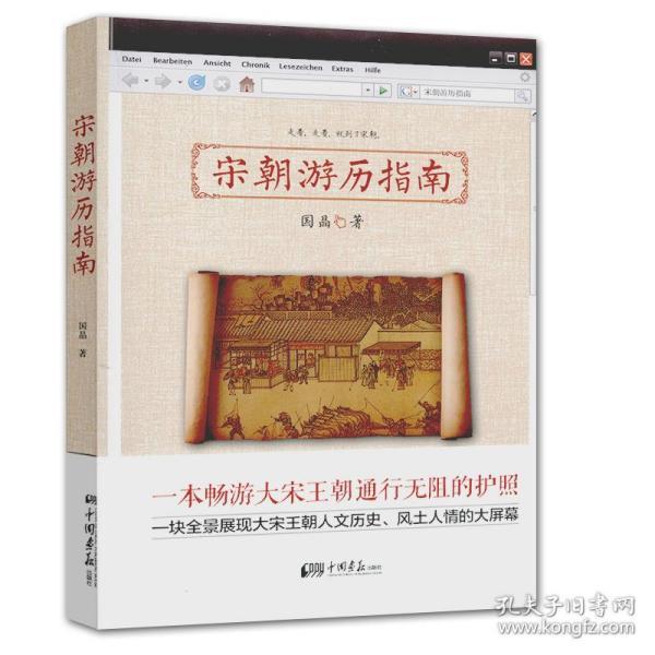 宋代买卖人口书籍_宋代服饰