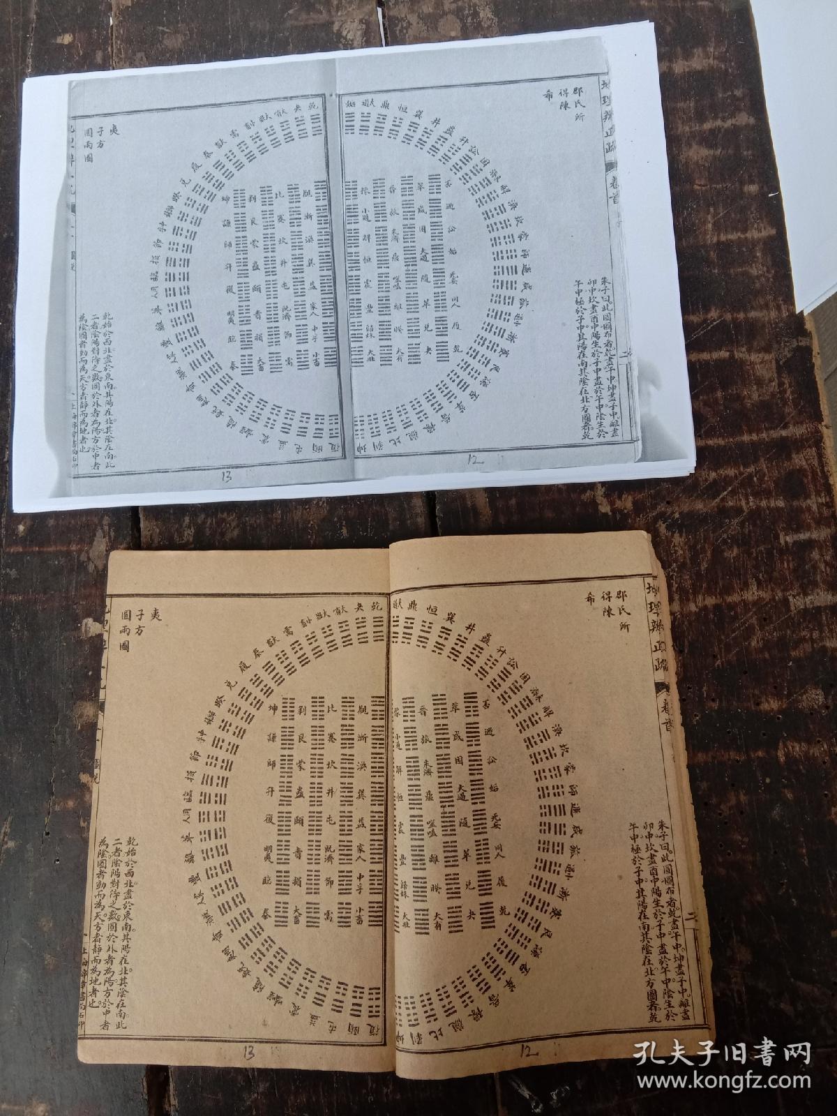 风水地理书,地理辩正