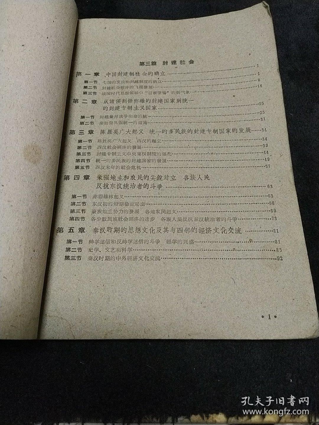 封建社会经济总量最高的朝代_经济全球化
