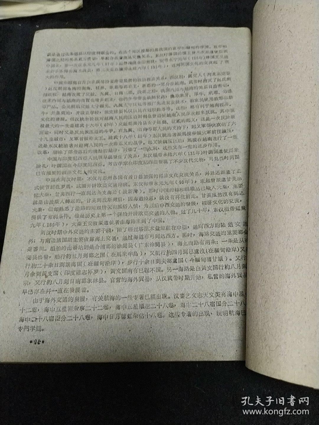 封建社会经济总量最高的朝代_经济全球化