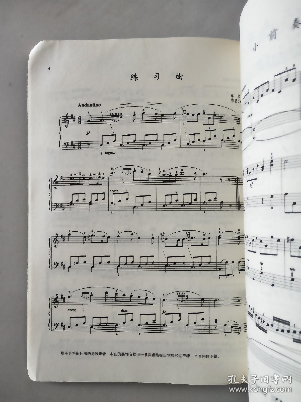 钢琴基础教程小曲谱子_拜厄钢琴基础教程谱子(3)
