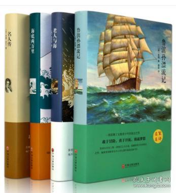 世界名著排名_世界名著