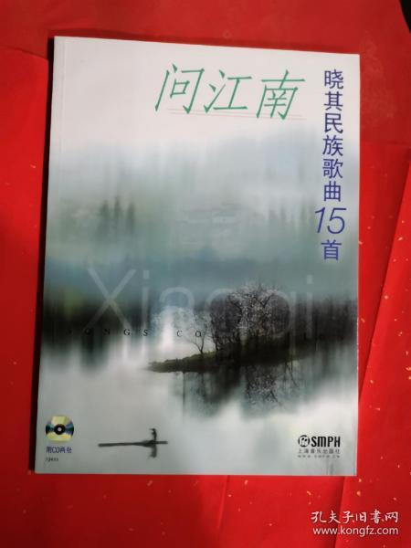 曲谱问江南_烟雨江南(3)