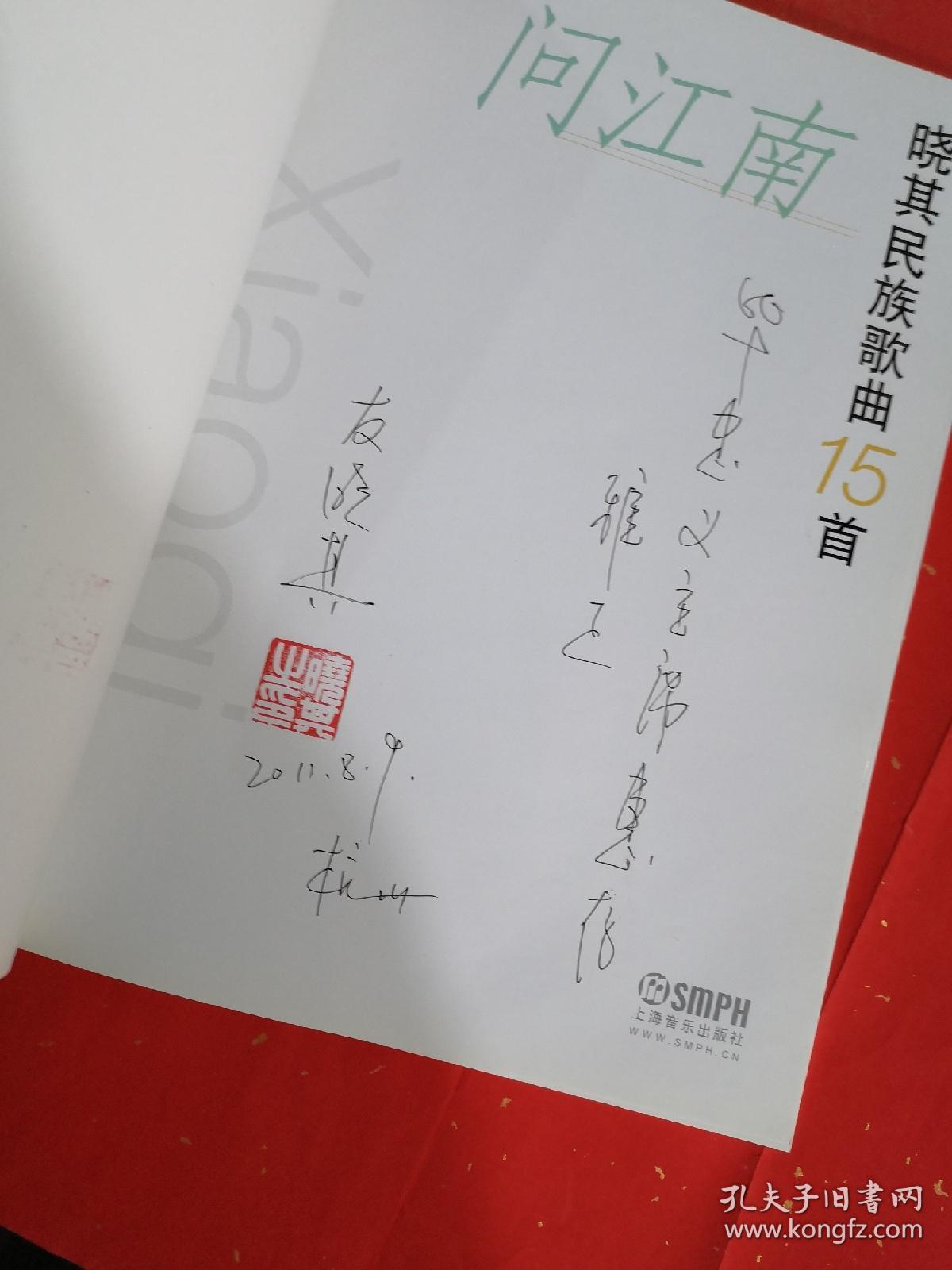 曲谱问江南_烟雨江南(3)