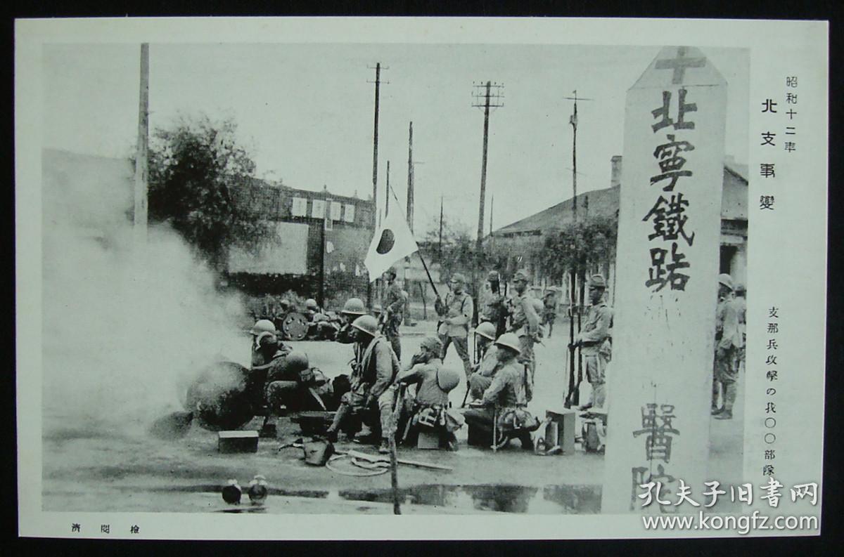 天津市政府占领-日军高呼万岁,天津火车站东-面粉厂被日军轰炸起火