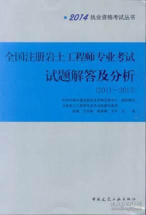 注册岩土工程师 招聘_注册岩土工程师基础考试(4)
