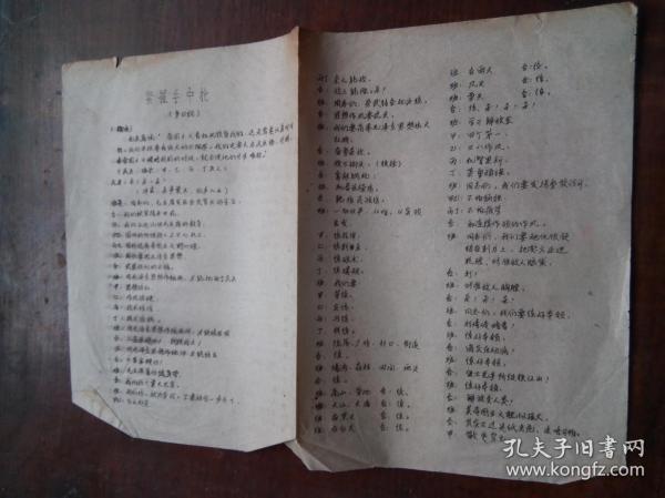 中枪的简谱_小星星简谱(3)