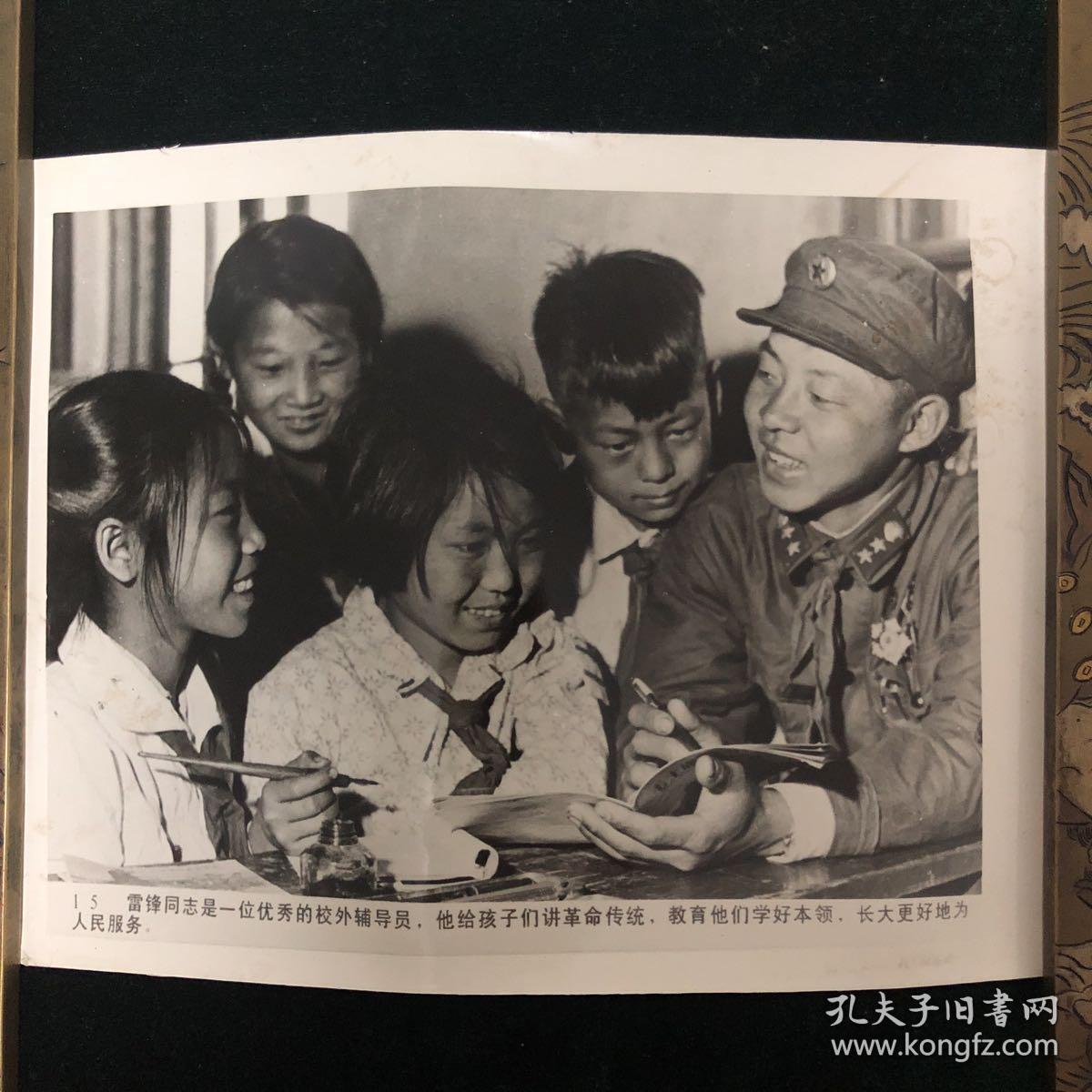 老照片之雷锋15