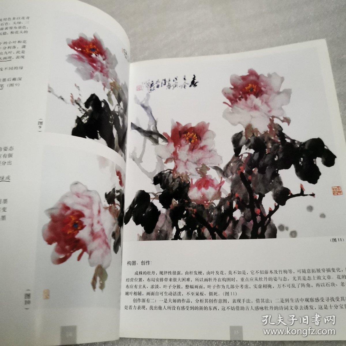 中国画的墨与水
