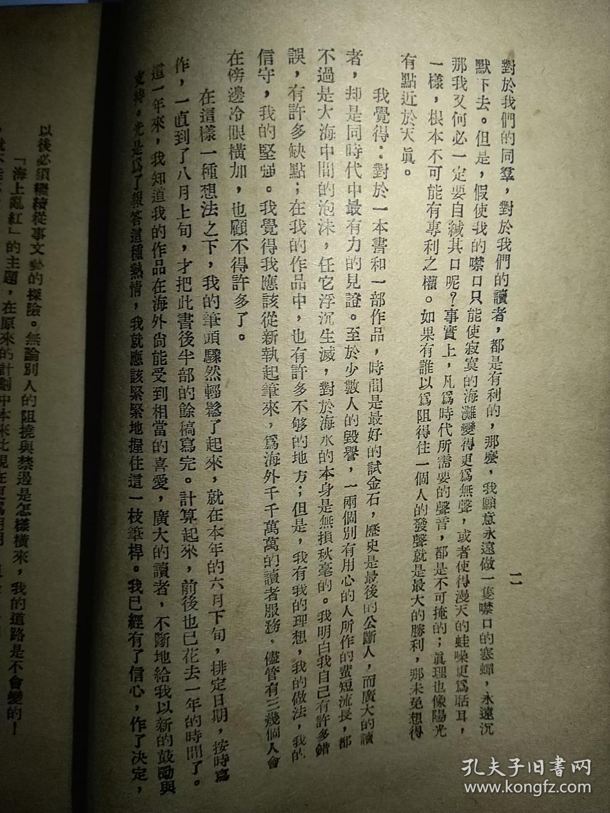 简谱乱红_乱红钢琴伴奏简谱(3)